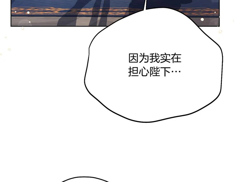 第71话 垮掉的皇帝 第73页