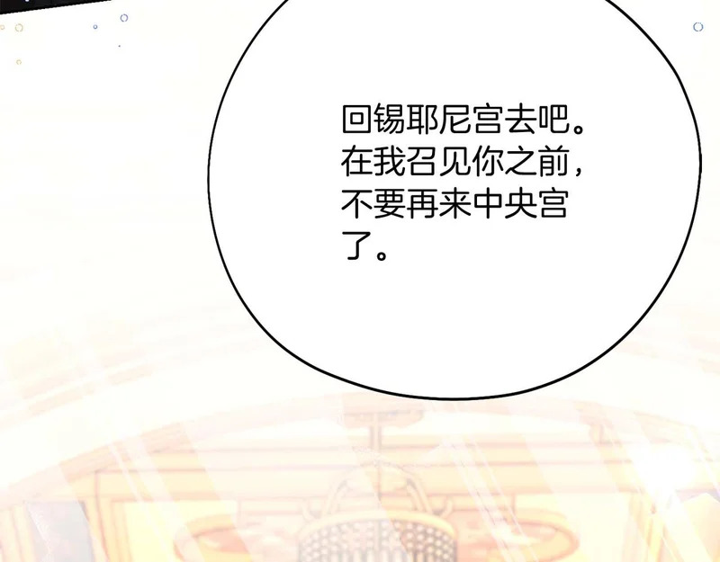 第71话 垮掉的皇帝 第80页