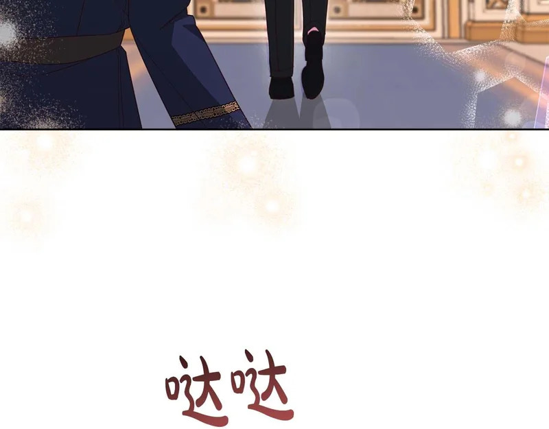第71话 垮掉的皇帝 第84页