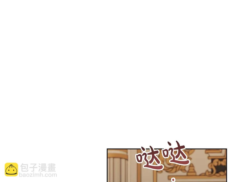 第71话 垮掉的皇帝 第85页
