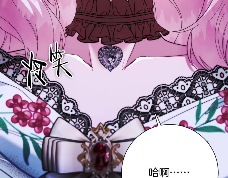 第71话 垮掉的皇帝 第90页