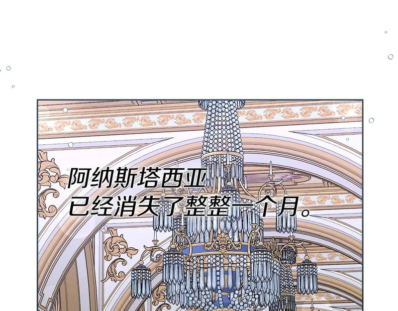 第71话 垮掉的皇帝 第92页