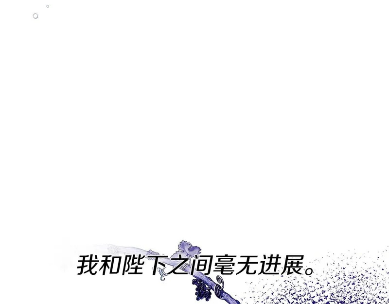 第71话 垮掉的皇帝 第94页