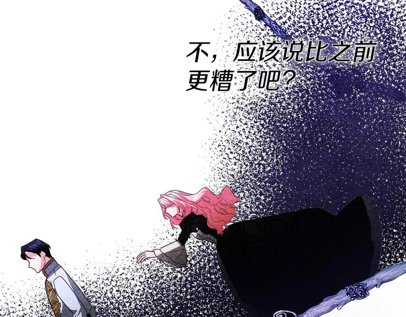 第71话 垮掉的皇帝 第95页