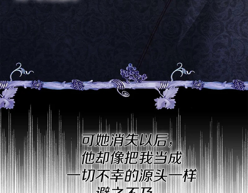 第71话 垮掉的皇帝 第98页