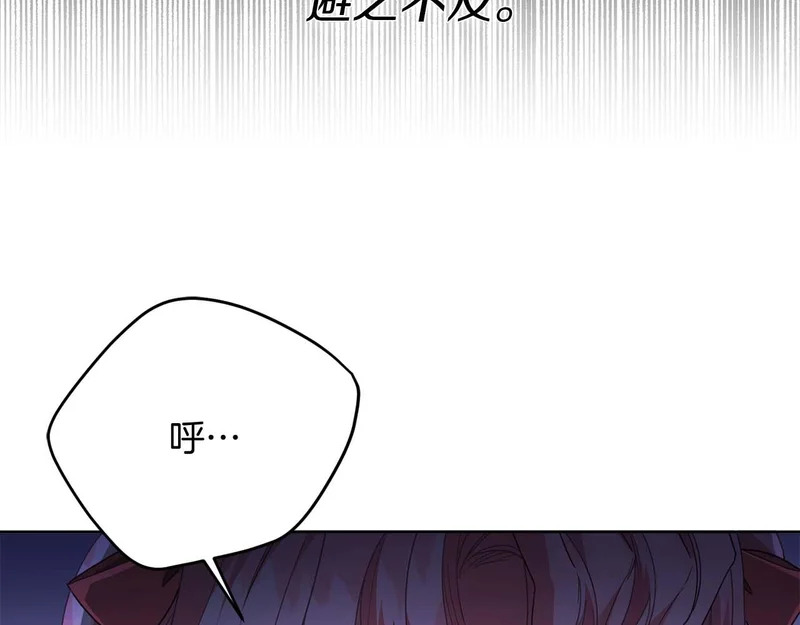 第71话 垮掉的皇帝 第99页