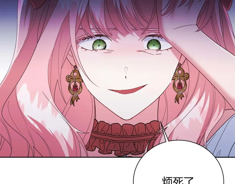 第71话 垮掉的皇帝 第100页