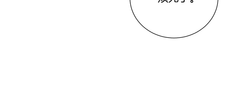 第71话 垮掉的皇帝 第101页