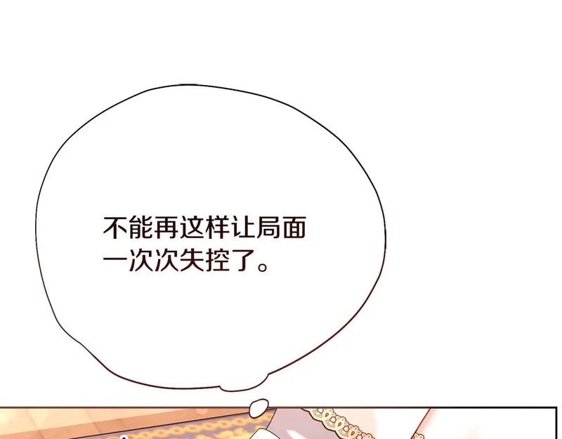 第71话 垮掉的皇帝 第102页