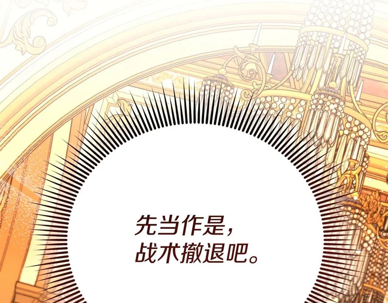 第71话 垮掉的皇帝 第104页