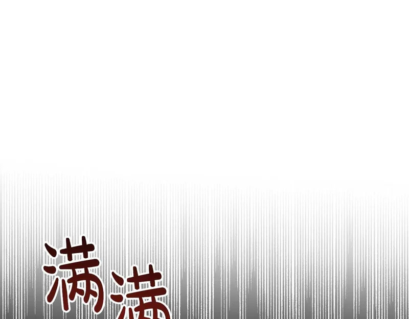第71话 垮掉的皇帝 第109页