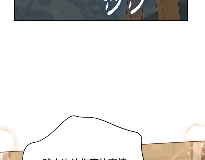 第71话 垮掉的皇帝 第113页