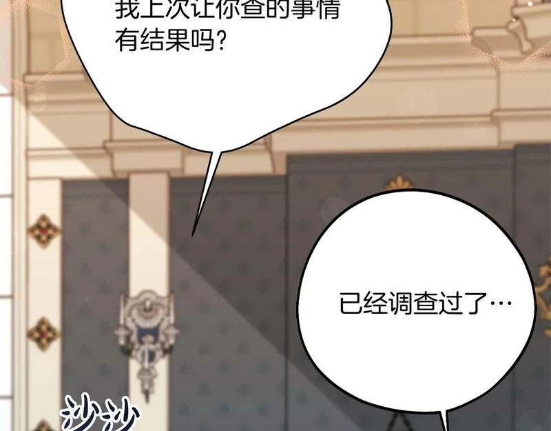 第71话 垮掉的皇帝 第114页
