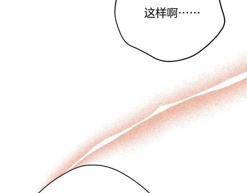 第71话 垮掉的皇帝 第120页