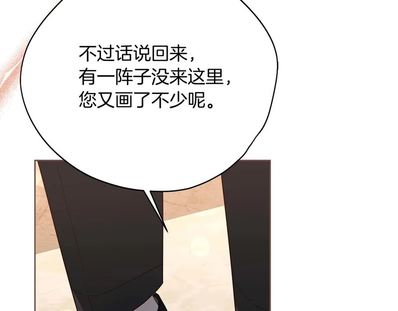第71话 垮掉的皇帝 第121页