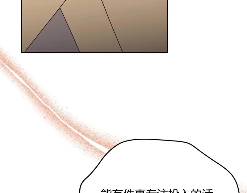 第71话 垮掉的皇帝 第123页
