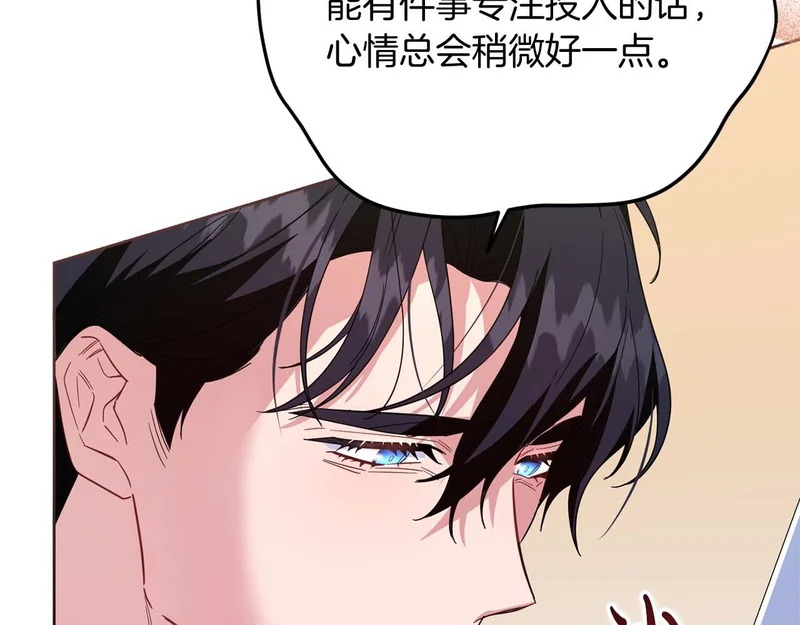 第71话 垮掉的皇帝 第124页