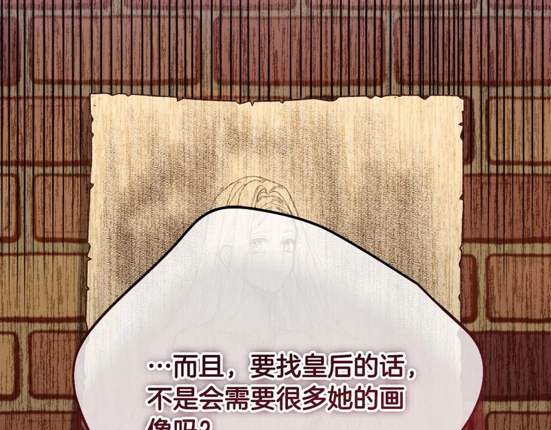第71话 垮掉的皇帝 第126页