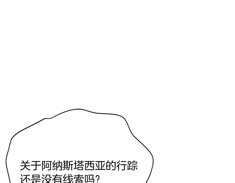 第71话 垮掉的皇帝 第129页