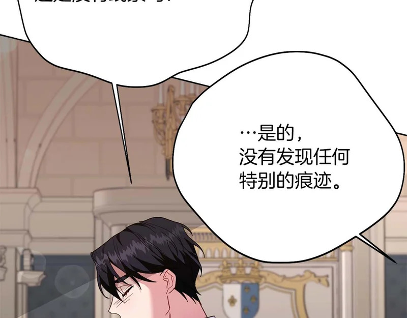 第71话 垮掉的皇帝 第130页