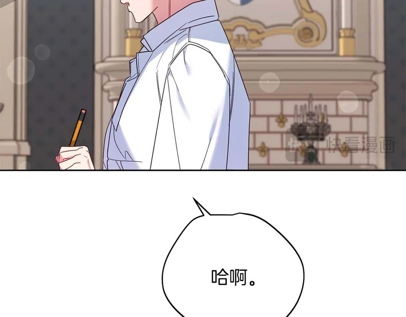 第71话 垮掉的皇帝 第131页