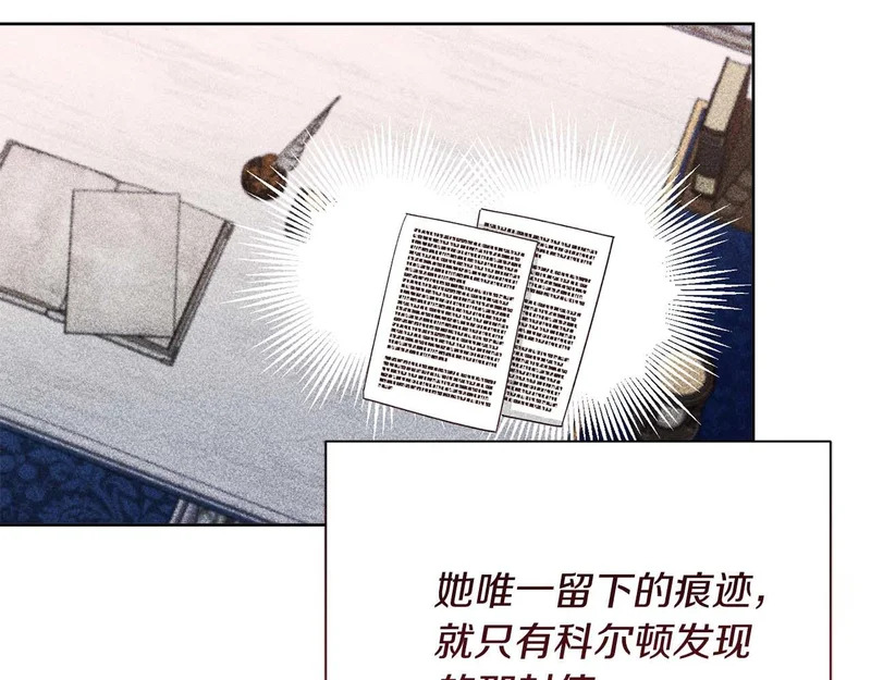 第71话 垮掉的皇帝 第134页