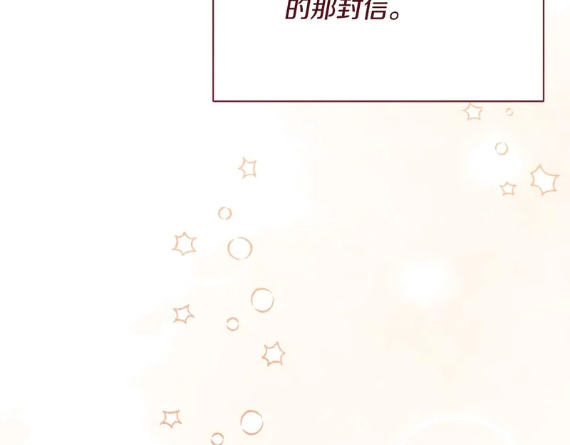 第71话 垮掉的皇帝 第135页