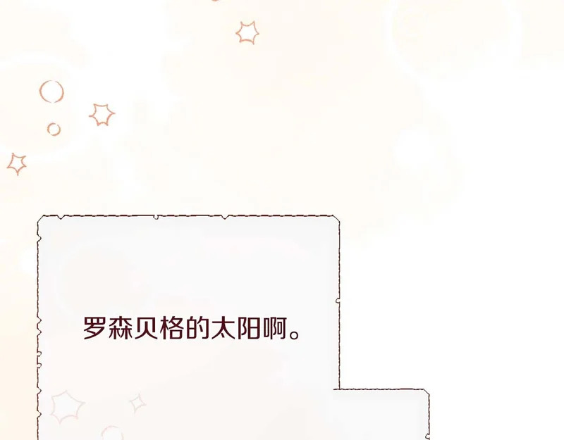 第71话 垮掉的皇帝 第136页