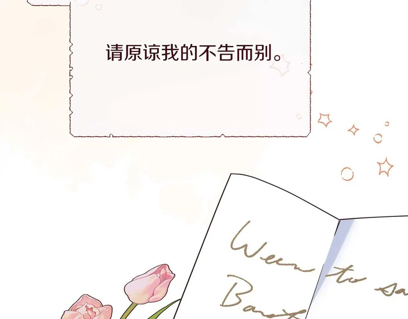 第71话 垮掉的皇帝 第137页