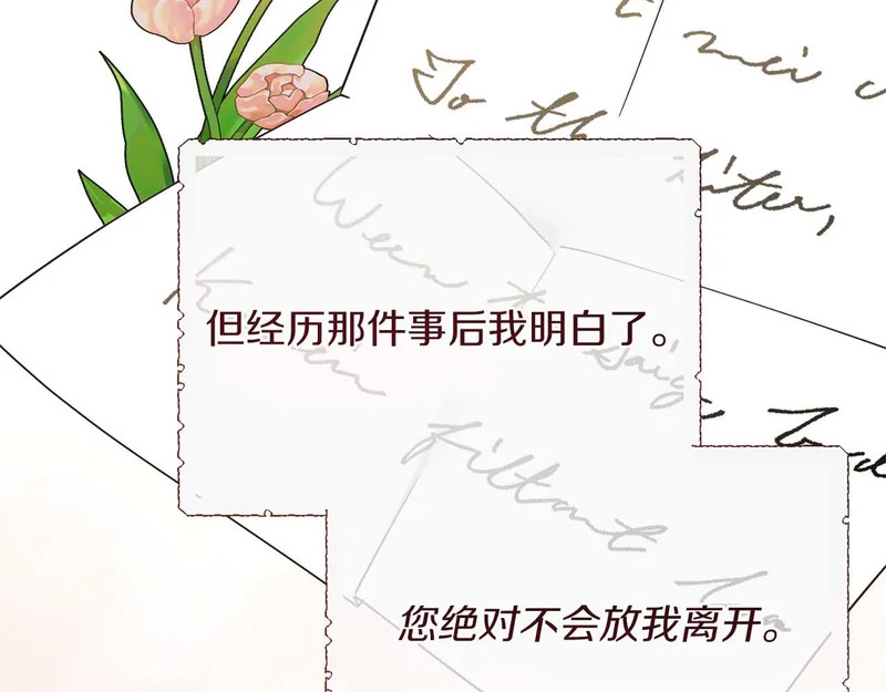 第71话 垮掉的皇帝 第138页