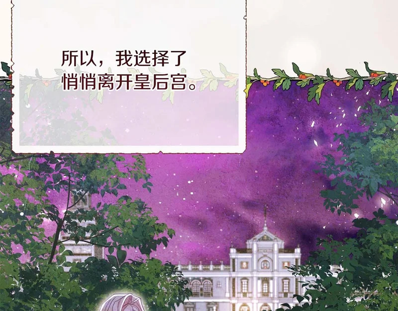 第71话 垮掉的皇帝 第140页