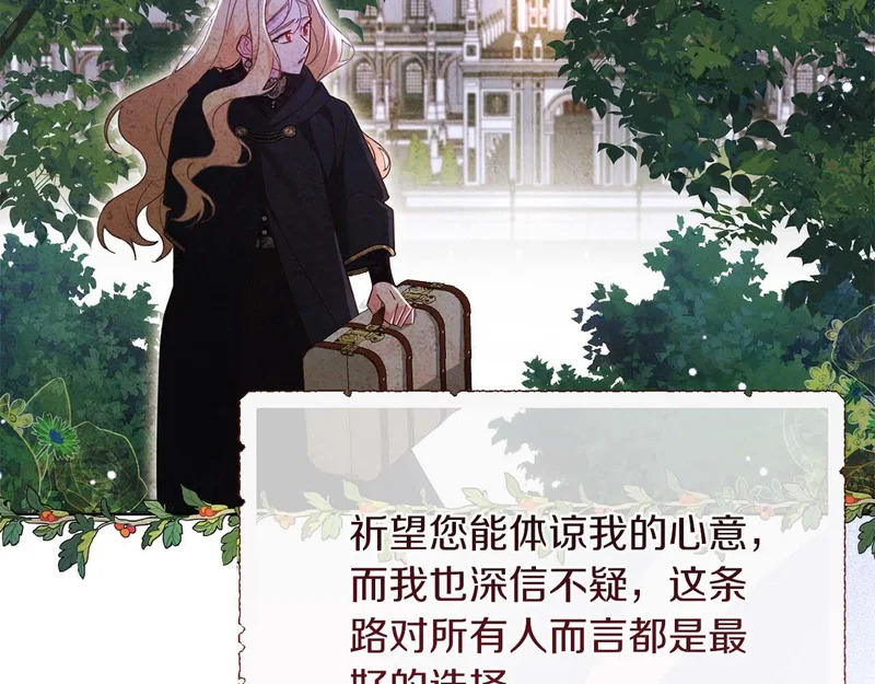 第71话 垮掉的皇帝 第141页