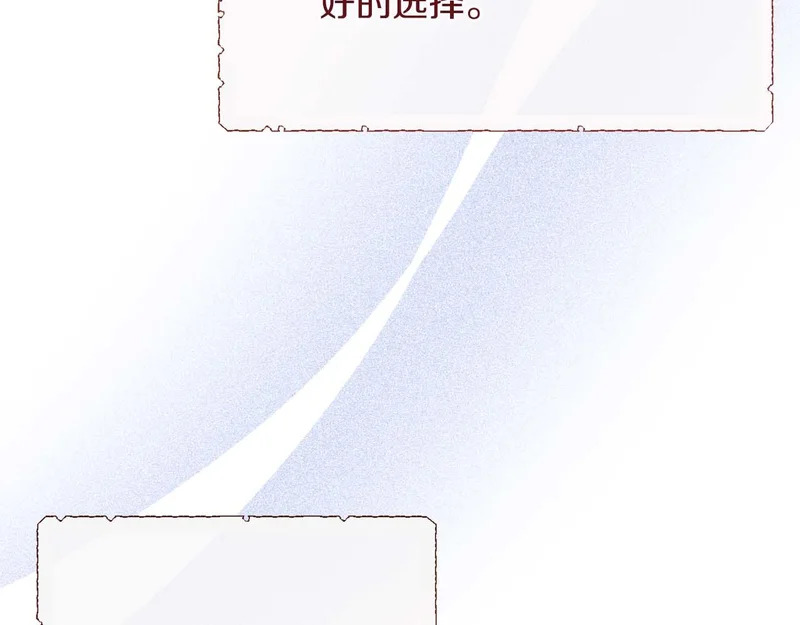 第71话 垮掉的皇帝 第142页
