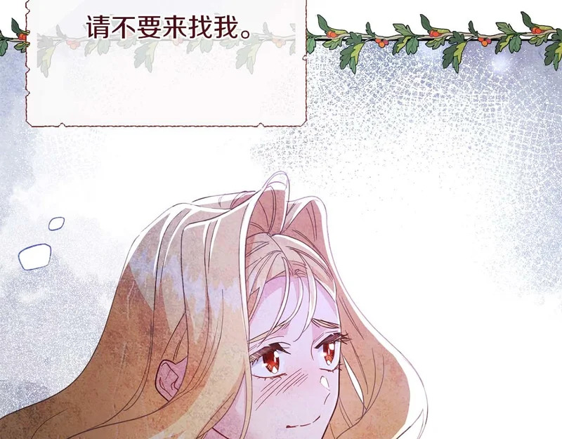 第71话 垮掉的皇帝 第143页