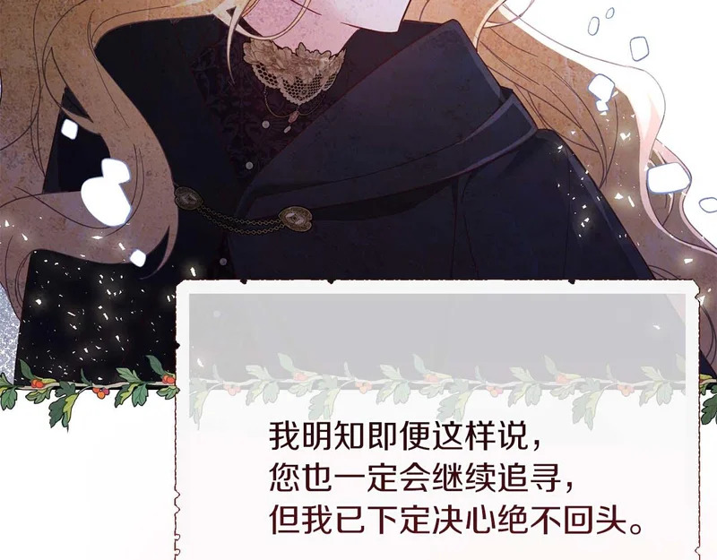 第71话 垮掉的皇帝 第144页