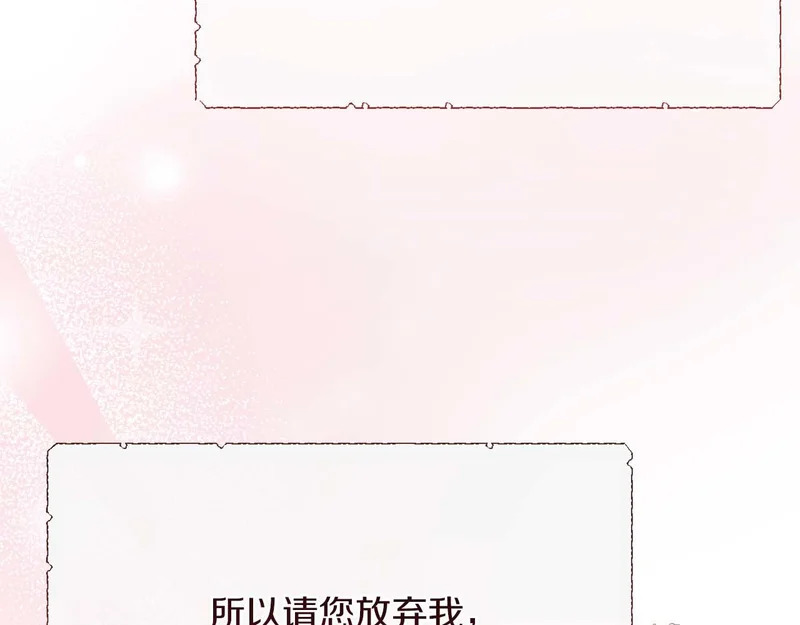 第71话 垮掉的皇帝 第145页