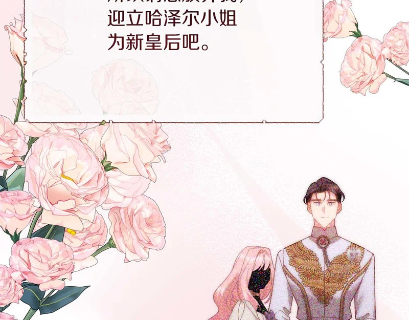 第71话 垮掉的皇帝 第146页
