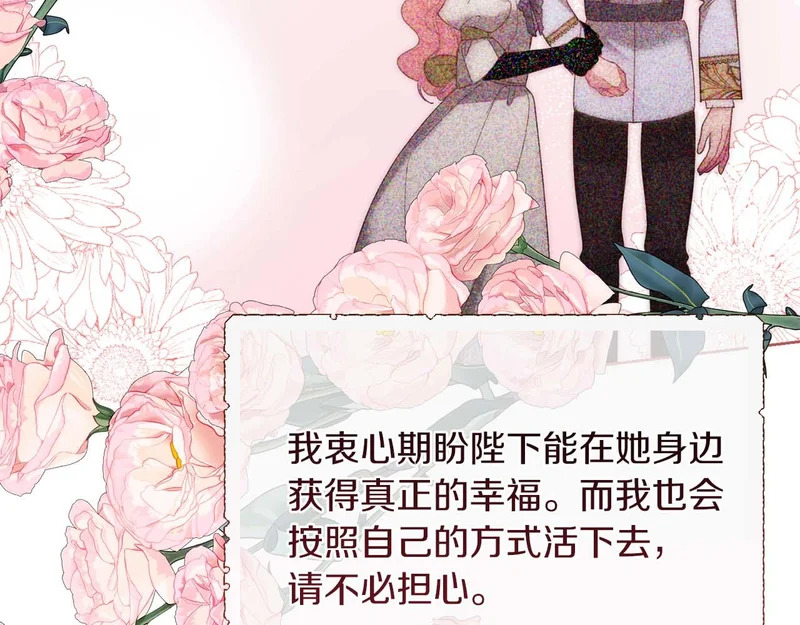 第71话 垮掉的皇帝 第147页