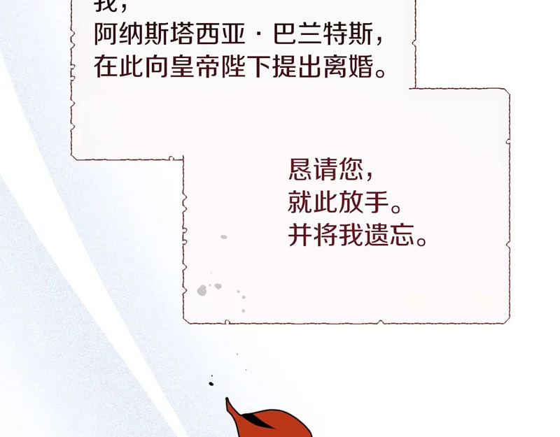 第71话 垮掉的皇帝 第149页