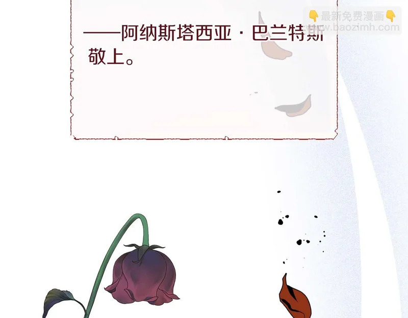 第71话 垮掉的皇帝 第151页