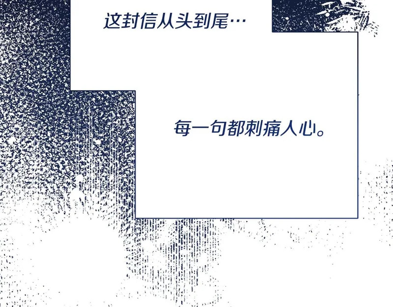 第71话 垮掉的皇帝 第153页