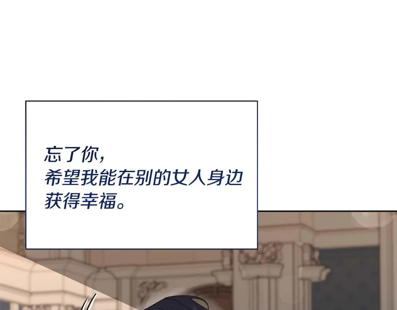 第71话 垮掉的皇帝 第155页
