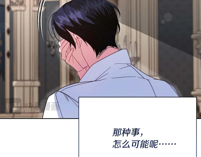第71话 垮掉的皇帝 第156页