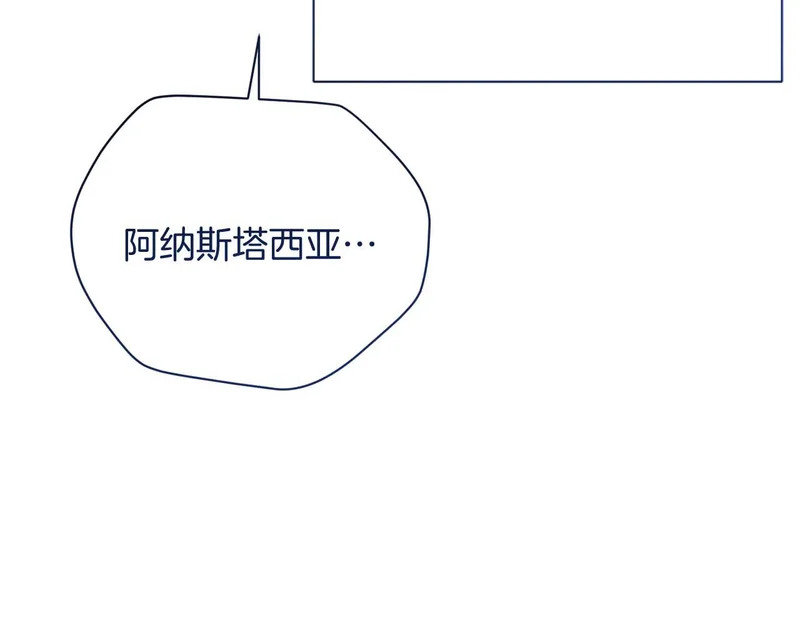 第71话 垮掉的皇帝 第157页
