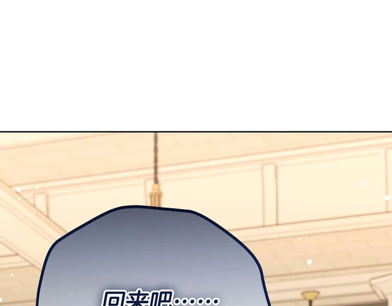 第71话 垮掉的皇帝 第158页