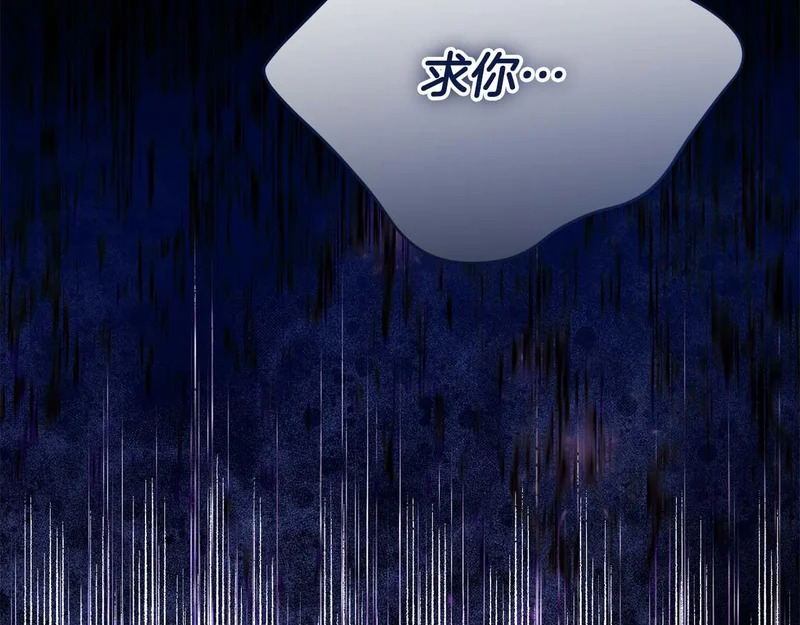 第71话 垮掉的皇帝 第161页