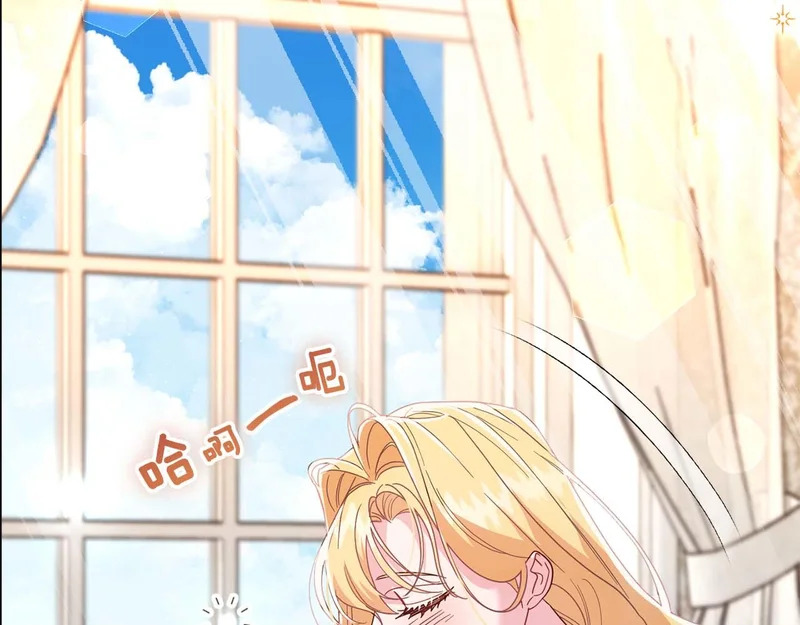 第71话 垮掉的皇帝 第172页