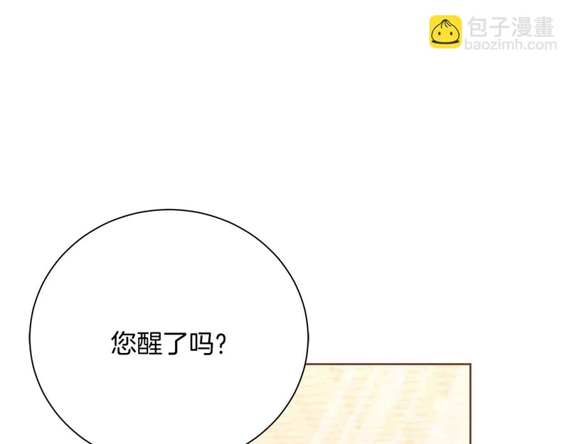 第71话 垮掉的皇帝 第175页