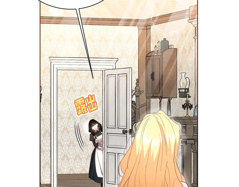 第71话 垮掉的皇帝 第176页