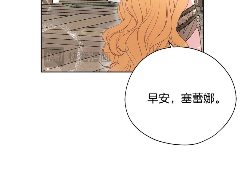 第71话 垮掉的皇帝 第177页